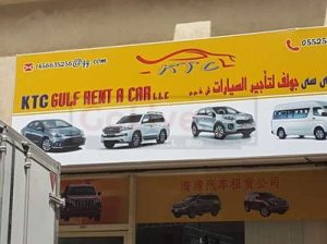 K T C Gulf Rent A Car