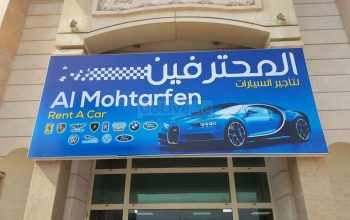 Al Mohtarfen Rent A Car (Car Rental Services)