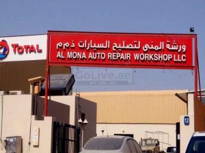 Al Mona Auto Repair ( Auto Garage in abu dhabi )