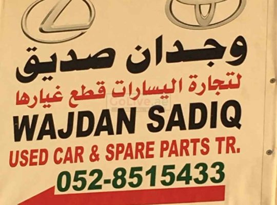 Wajdan Sadiq Used Spare Parts Tr ( Sharjah Used Auto Parts Market )