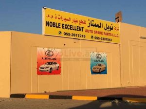 Noble Excellent Used Auto Parts Tr LLC ( Sharjah Used Auto Parts Market )