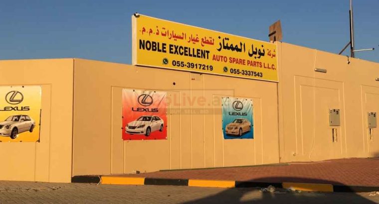 Noble Excellent Used Auto Parts Tr LLC ( Sharjah Used Auto Parts Market )