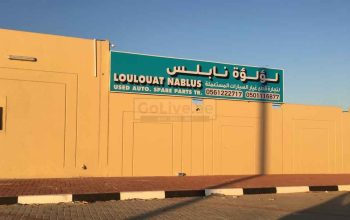 Loulouat Nablus Used Auto Parts Tr LLC ( Sharjah Used Auto Parts Market )