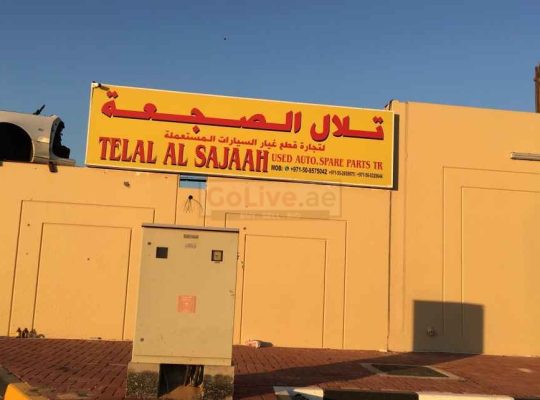 Telal Al Sajaah Used Parts TR LLC ( Sharjah Used Auto Parts Market )