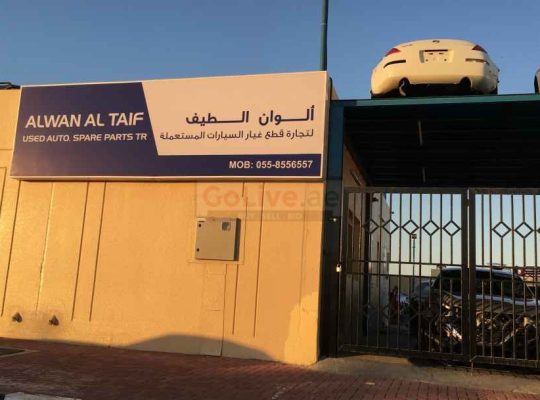 Alwan AL Taif Used Auto Parts TR LLC ( Sharjah Used Auto Parts Market )