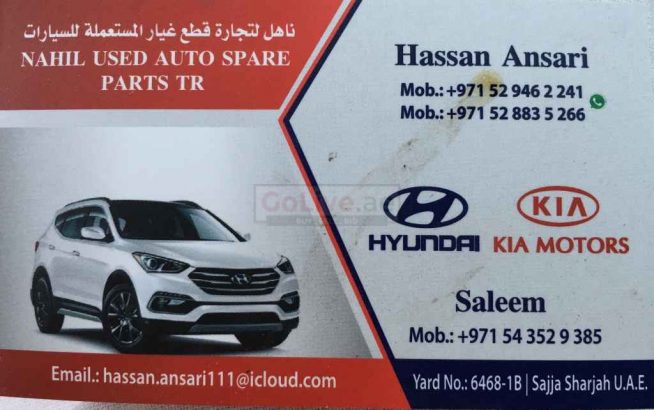 Nahil Used Auto Parts Tr LLC ( Sharjah Used Auto Parts Market )