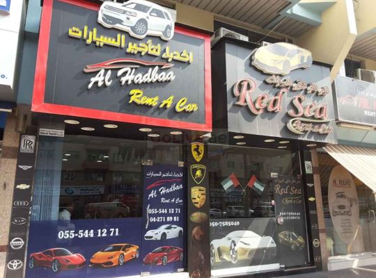 Al Hadbaa Rent A Car (Car Rental Services)