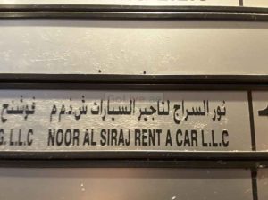 Noor Al Siraj Rent A Car