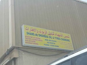 Shams Al Shahbaa Oil And Tyres Changing