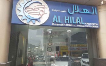 Al Hilal Car Rental (Car Rental Services)