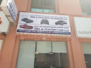 Jebal Al Atlas Rent A Car