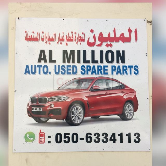Al Million Used Auto Parts