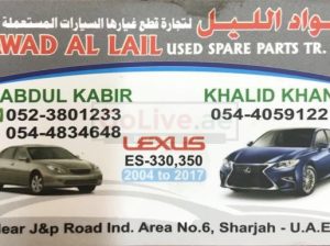 Sawad Al Lial USed Part TR LLC