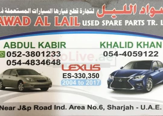 Sawad Al Lial USed Part TR LLC