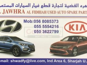 AL JAWHRA AL FIDHIAH USED AUTO SPARE PARTS