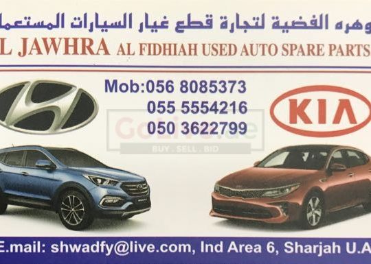 AL JAWHRA AL FIDHIAH USED AUTO SPARE PARTS