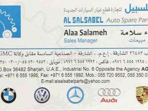 AL SALSABEL AUTO SPARE PARTS T.R