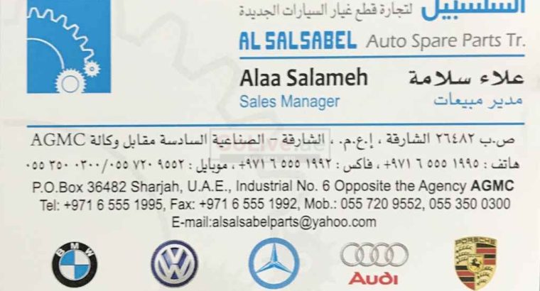 AL SALSABEL AUTO SPARE PARTS T.R