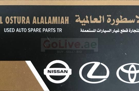AL OSTURA ALALMIAH