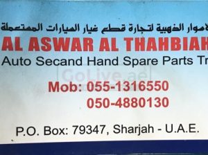 AL ASWAR AL THAHBIAH (Specially Engine and Engine Parts)