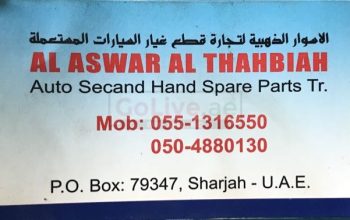 AL ASWAR AL THAHBIAH (Specially Engine and Engine Parts)