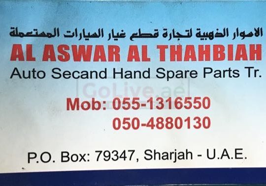 AL ASWAR AL THAHBIAH (Specially Engine and Engine Parts)