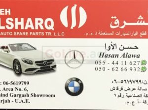 REEH ALSHARQ AUTO SPARE PARTS