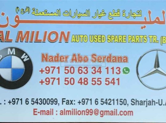 AL MILION AUTO USED SPARE PARTS L.L.C