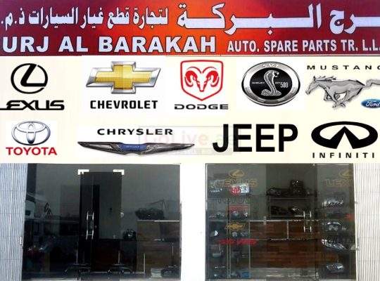 BURJ AL BARAKAH AUTO SPARE PARTS