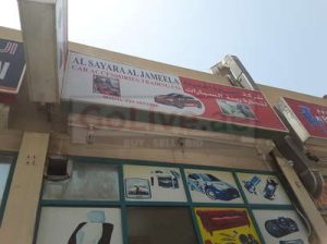 Al Sayara Al Jameela Car Accessories Trading