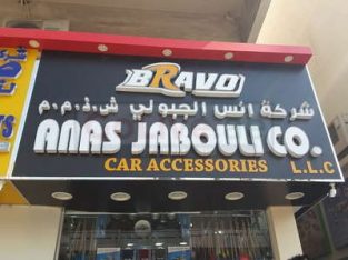 Mohamad Anas Jabouli Car Accessories