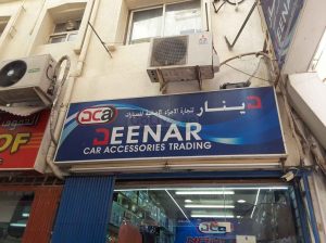Deenar Car Accessories Trading