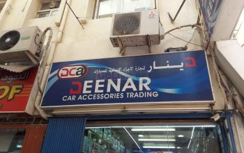 Deenar Car Accessories Trading