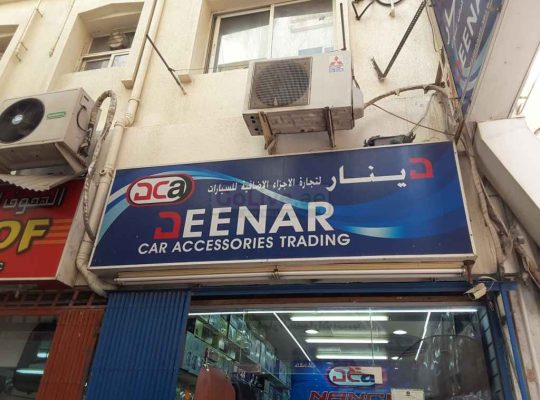 Deenar Car Accessories Trading