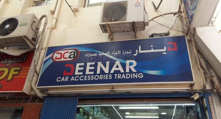 Deenar Car Accessories Trading
