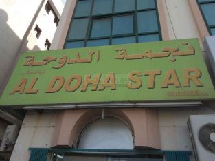 Al Doha Star Car Accessories