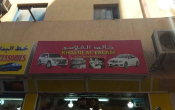Khalid Al Falasi Auto Accessories
