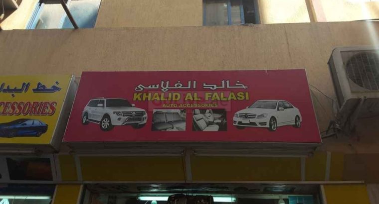 Khalid Al Falasi Auto Accessories