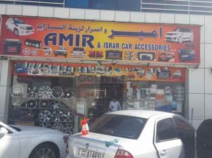 Amir and Israr Car Accessories