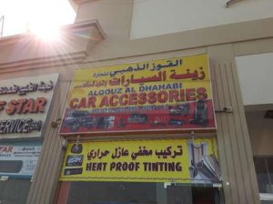 Al Quoz Al Dhahabi Car Accessories And Seat Upholstery