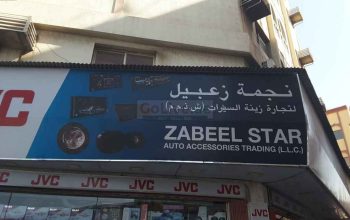 Zabeel Star Auto Accessories Trading