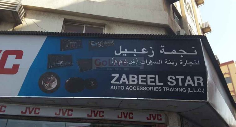 Zabeel Star Auto Accessories Trading