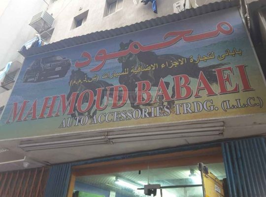 Mahmoud Babaei Auto Accessories Trading