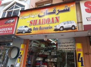 M. Sharqan Auto Accessories