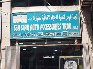 Sea Star Auto Accessories Trading