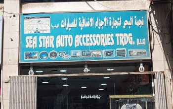 Sea Star Auto Accessories Trading