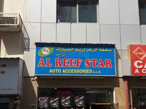 Al Reef Star Auto Accessories