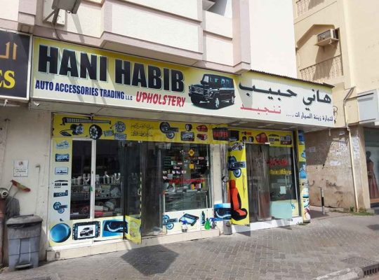 Hani Habib Auto Accessories Trading