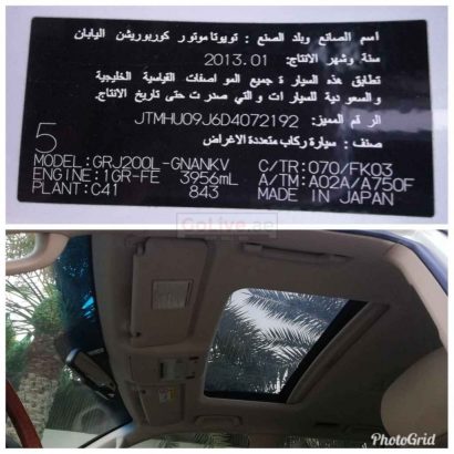TOYOTA LAND CRUISER 2013,TOP OF THE LINE,V6 GXR,GCC,SUNROOF,ACCIDENT FREE