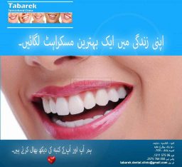 Tabarek Medical Center / Dental Clinic